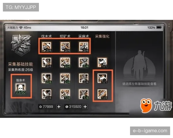 巴尔科拉 vs 杜埃：新星天赋差距在哪