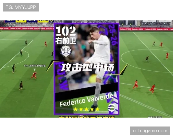 巴尔韦德进攻能力被高估？数据与战术角色解析