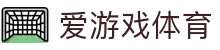 AYX爱游戏官网(AYX)中国官方网站 - AYX Sports